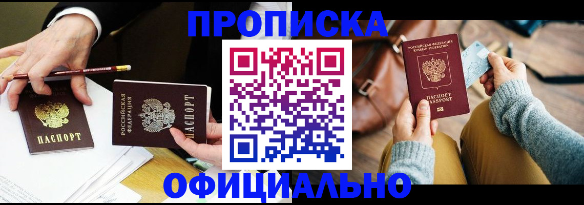 прописка иностранных граждан в Опочке