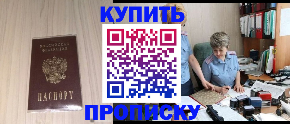 временная регистрация законно в Опочке