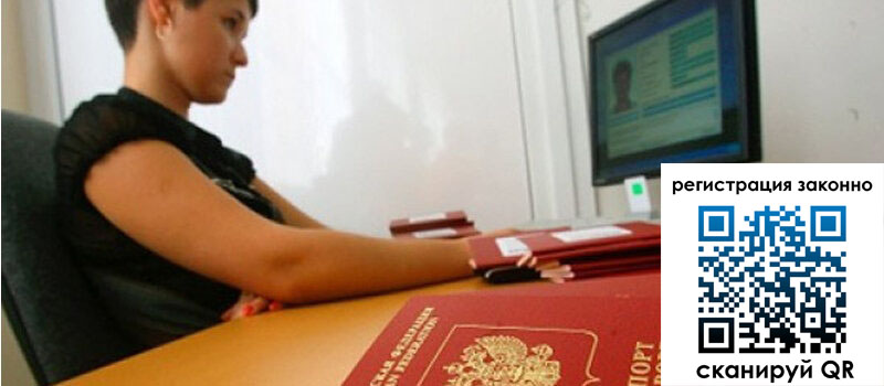 Временная регистрация в Опочке